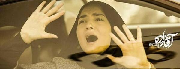 عکس راضیه اقازاده
