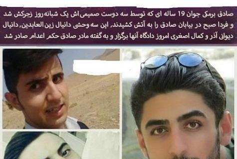 عکس صادق کورده