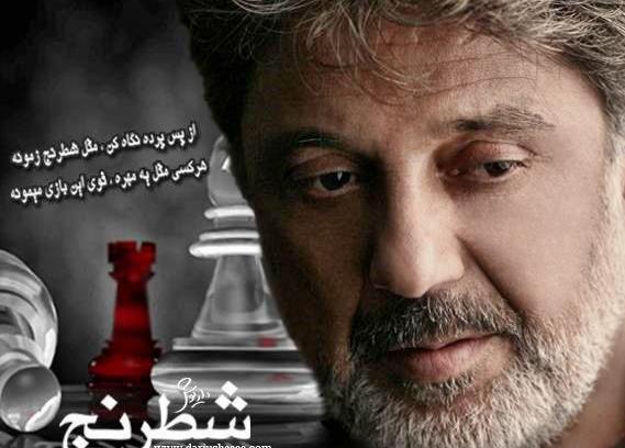 عکس نوشته سیاسی داریوش