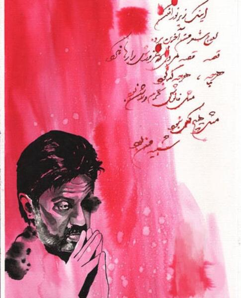 عکس نوشته سیاسی داریوش