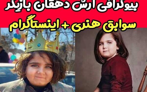 عکس آرش دهقان