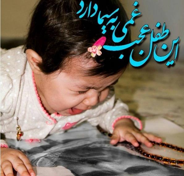 عکس گریه فرزند شهید