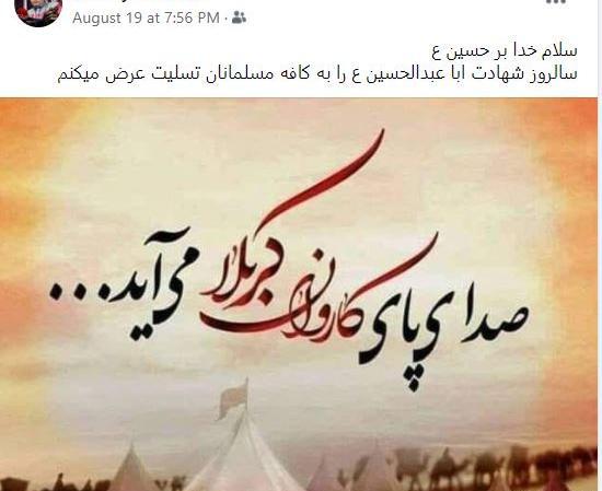 عکس پروفایل کابل تسلیت