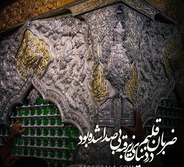 عکس ضربان قلب امام حسین