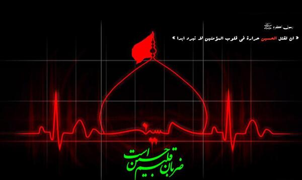 عکس ضربان قلب امام حسین