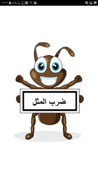 تصویر ضرب المثل عکس