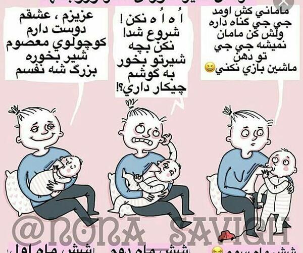 عکس های خنده دار نی نی سایت