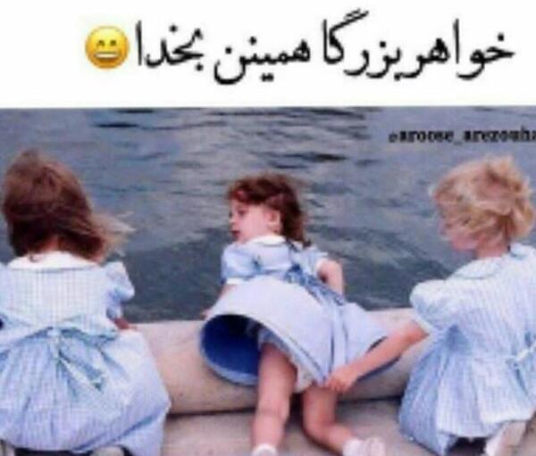عکس های خنده دار نی نی سایت