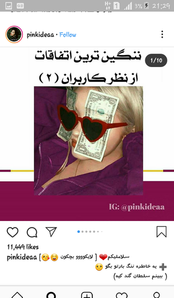 عکس های خنده دار نی نی سایت