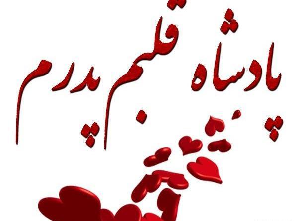 عکس نوشته ضربان قلبم داداشم