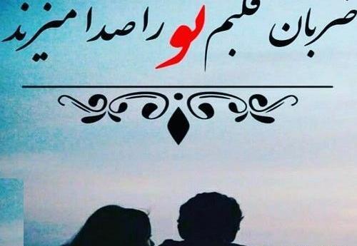 عکس نوشته ضربان قلبم داداشم
