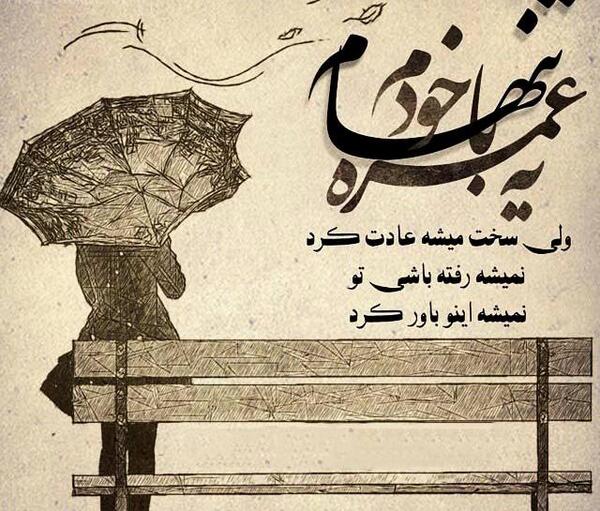 عکس تنهایی قلب