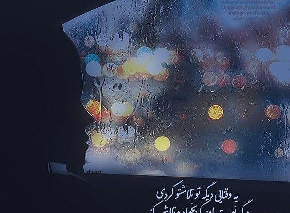 عکس تنهایی فول اچ دی