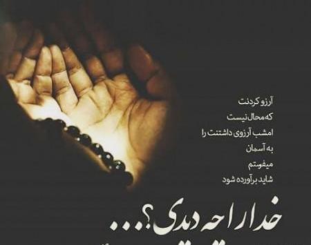 عکس نوشته شب قدر