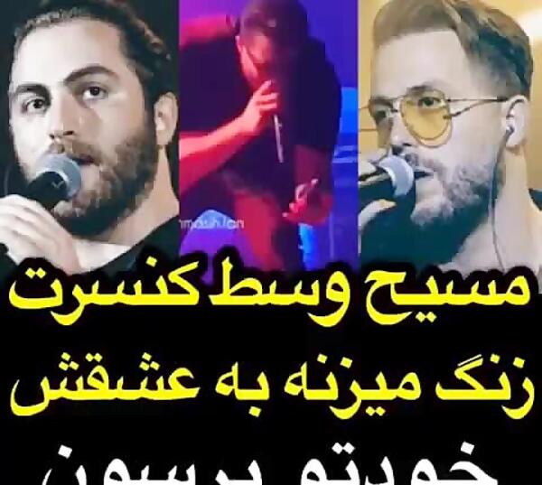 عکس شقایق دوست دختر مسیح