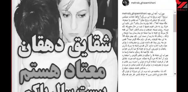 عکس شقایق دوست دختر مسیح