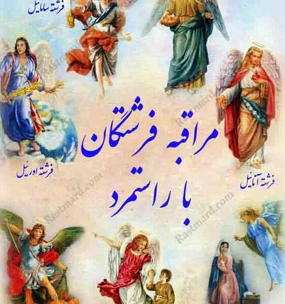 عکس فرشته های خدا واقعی