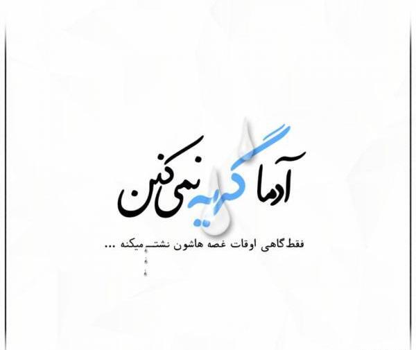 عکس نوشته گریه