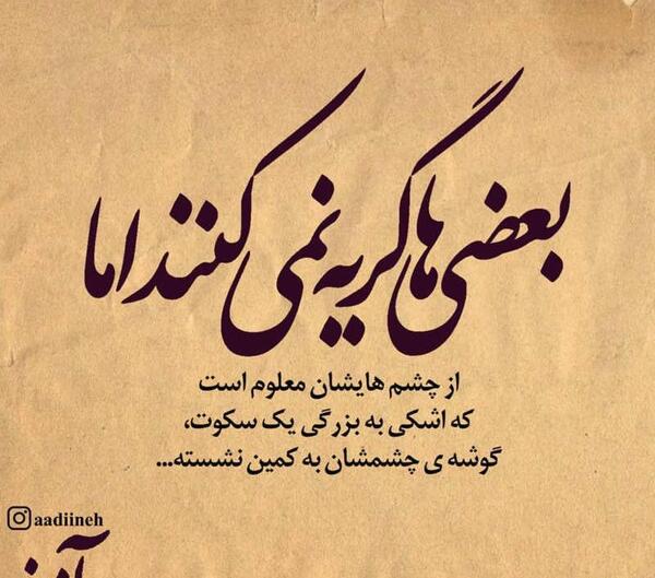 عکس نوشته گریه