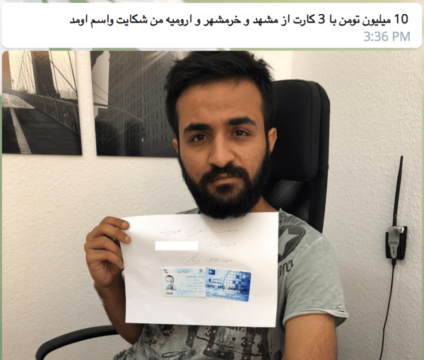 عکس امین فردی