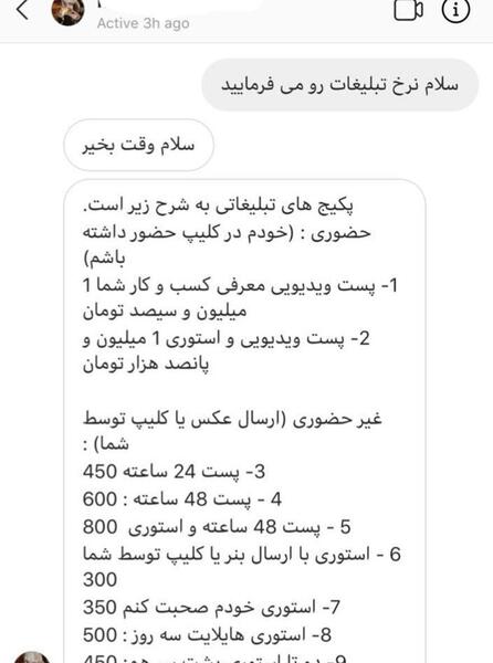 عکس غذا گذاشتن در اینستا