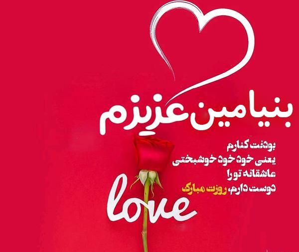 عکس دوست دارم b