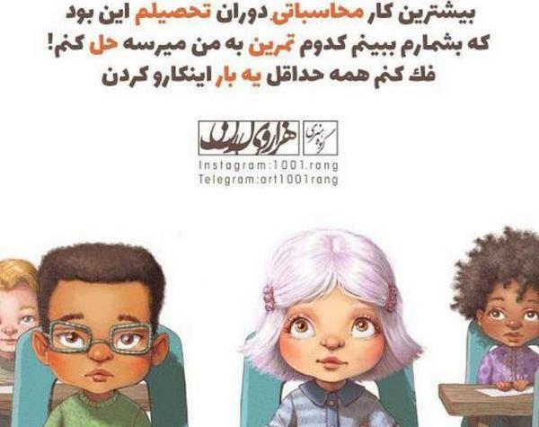 عکس نوشته کارتونی فانتزی