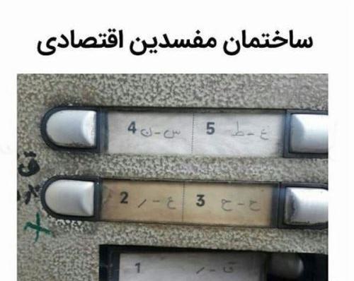 عکس طنز جدید اینستا