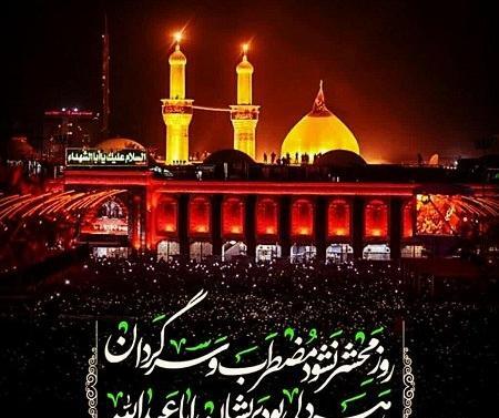 عکس ضریح امام حسین با نوشته