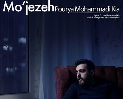 عکس پوریا محمدی