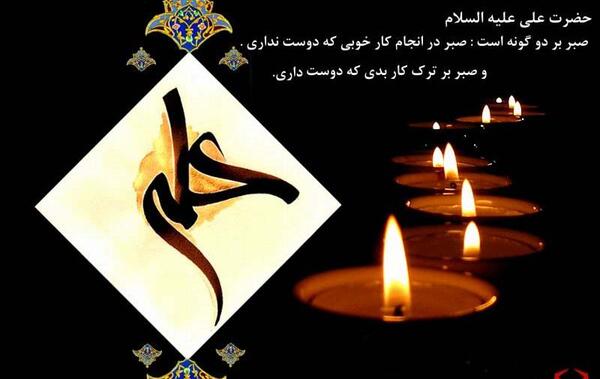 عکس لرستان تسلیت