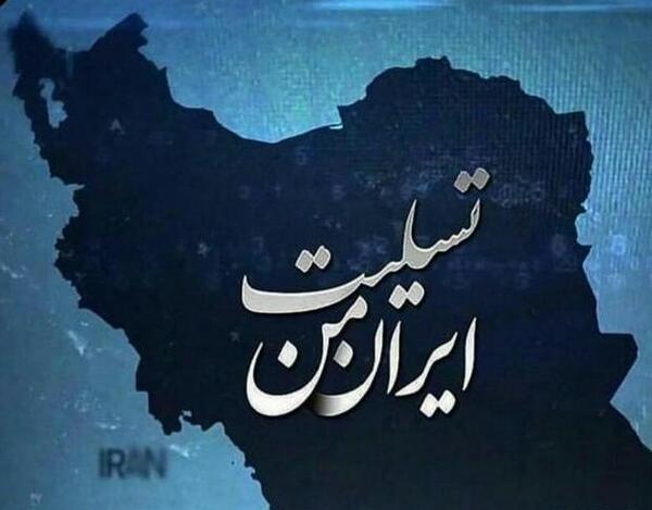عکس لرستان تسلیت