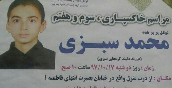 عکس لرستان تسلیت