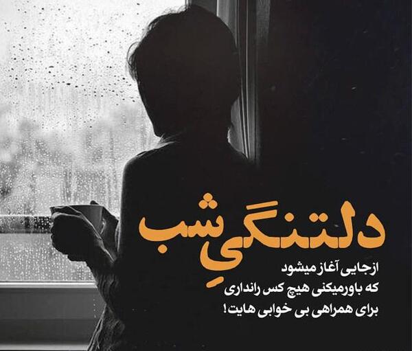 عکس نوشته فاز غمگین جدید