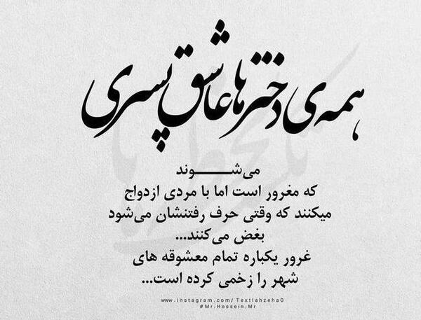عکس نوشته فاز غمگین جدید
