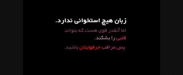 عکس نوشته قلبی خسته از تپیدن