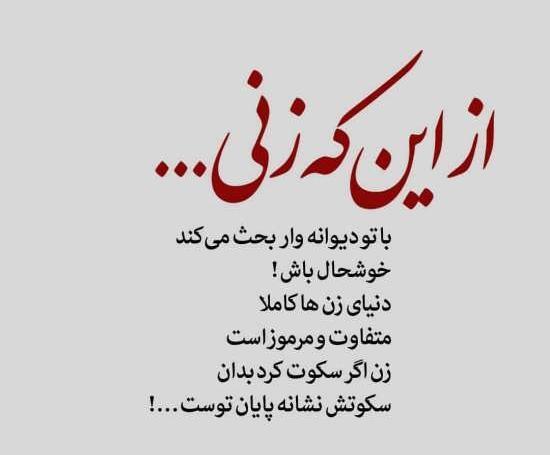 عکس نوشته قدرت زن