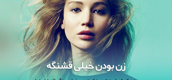 عکس نوشته قدرت زن