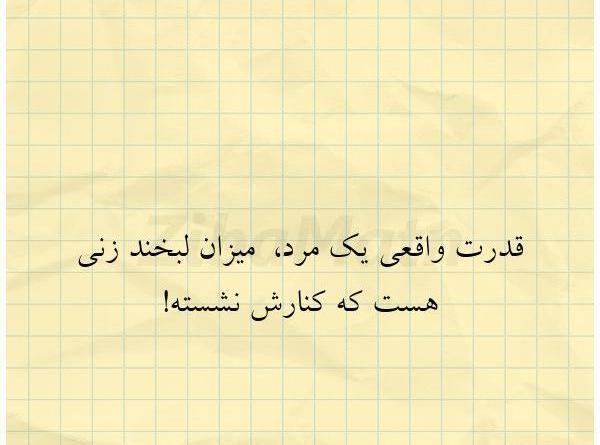 عکس نوشته قدرت زن