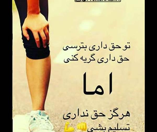 عکس نوشته قدرت زن