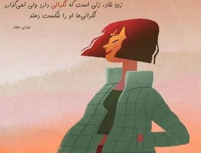 عکس نوشته قدرت زن