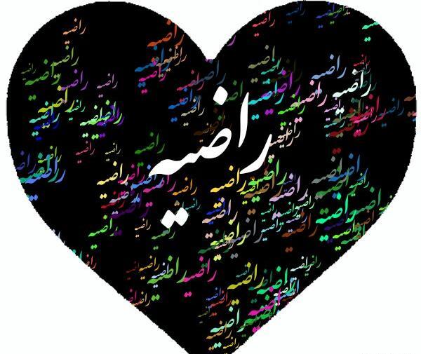 عکس راضیه انگلیسی