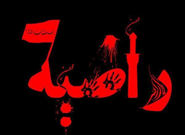 عکس راضیه انگلیسی