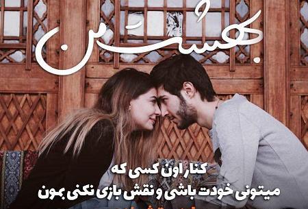 عکس پروفایل عاشقانه نامحسوس