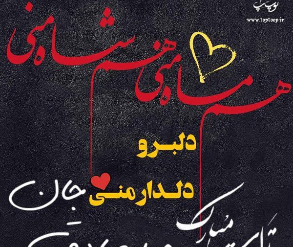 عکس نوشته محمد صادق جان تولدت مبارک