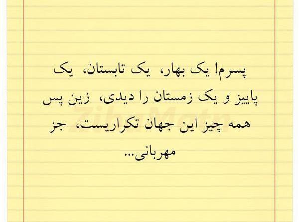 عکس یک بهار