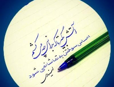 عکس نوشته عاشقانه شاعرانه