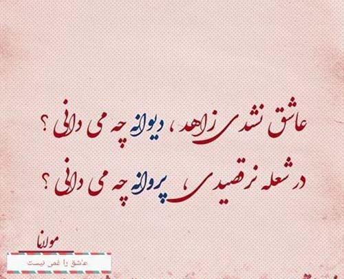 عکس نوشته عاشقانه شاعرانه