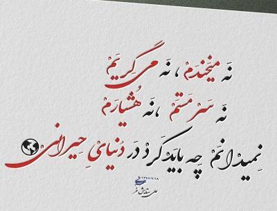 عکس نوشته عاشقانه شاعرانه