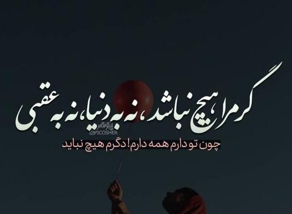 عکس نوشته عاشقانه شاعرانه